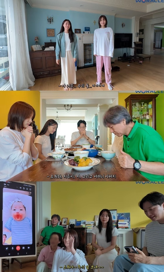 Yoon So-hee, Song Ji-eun, and Park Wi's family / Photo=YouTube Wiwacle