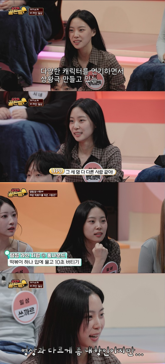 양유진/사진=유튜브 채널 십오야