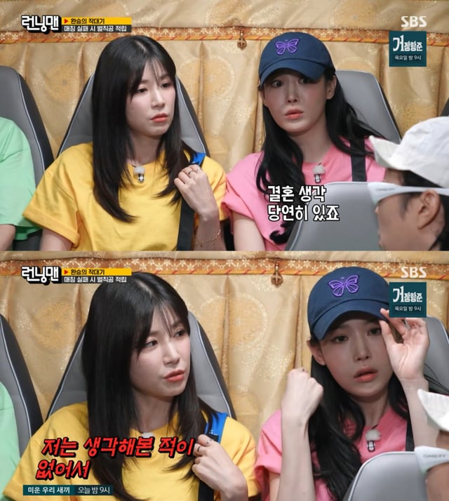 /사진 = SBS '런닝맨'