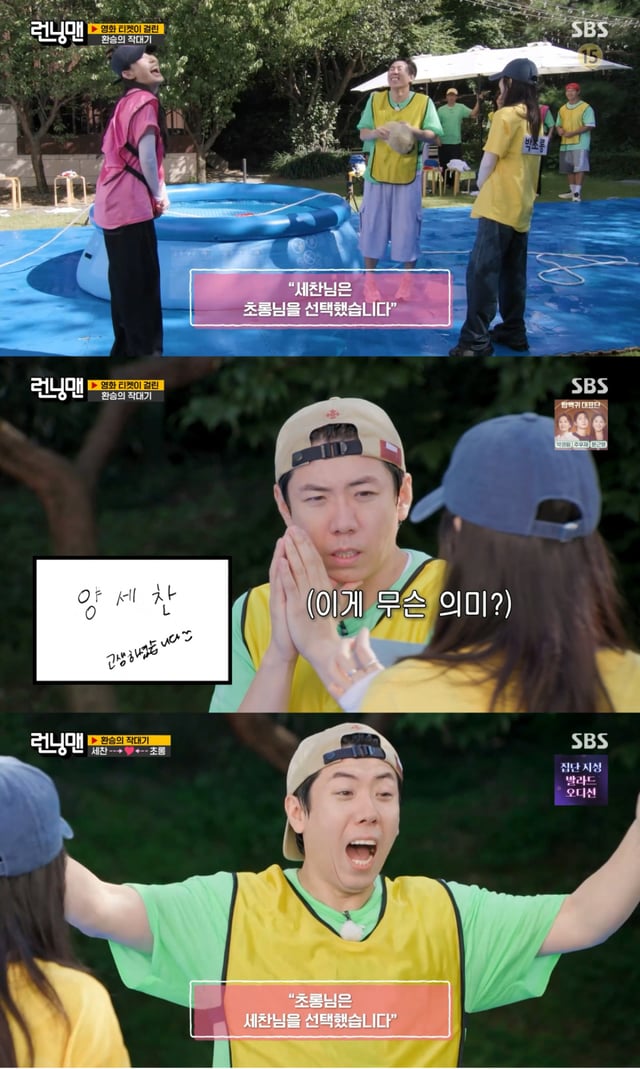 /사진 = SBS '런닝맨'