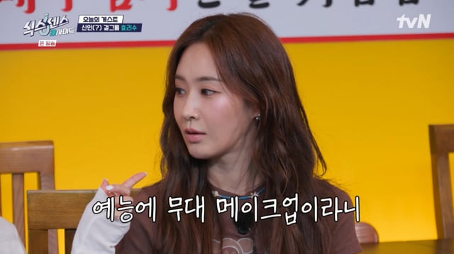 /사진 = tvN 예능 프로그램 '식스센스: B사이드'