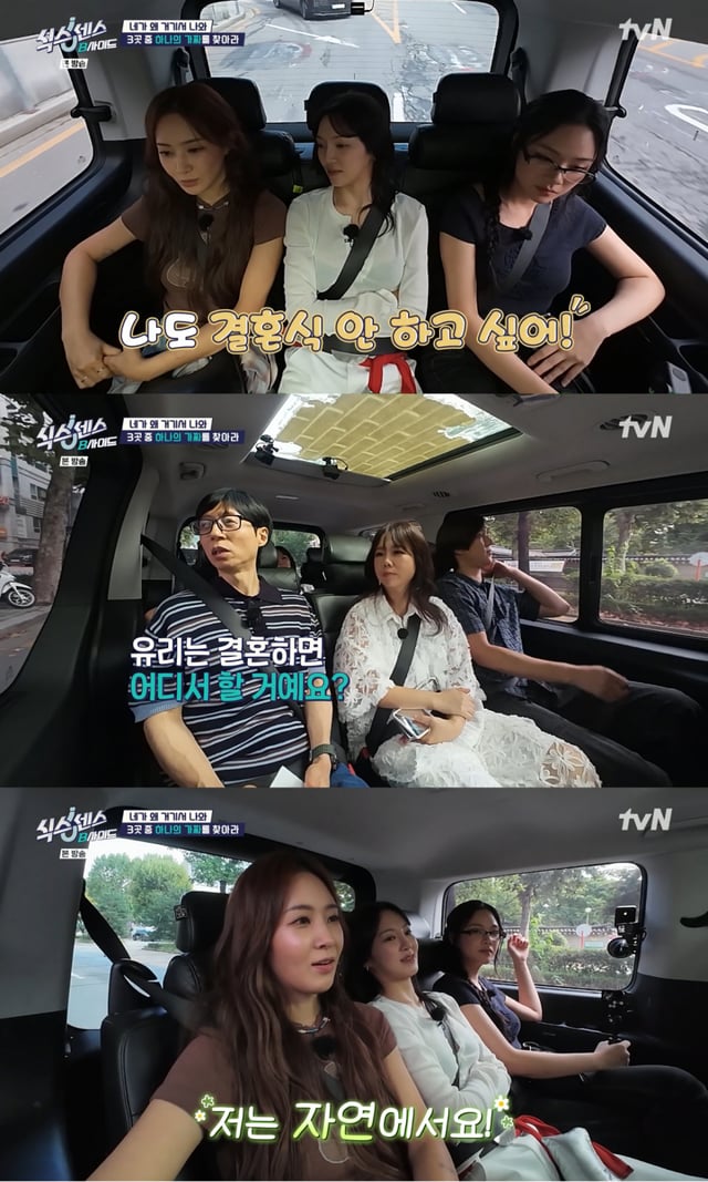 /사진 = tvN '식스센스: B사이드'