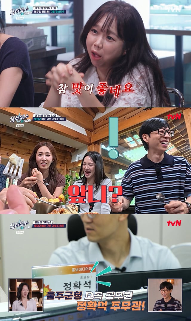 /图片 = tvN《第六感:B面》