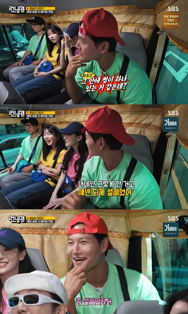 /사진 = SBS '런닝맨'