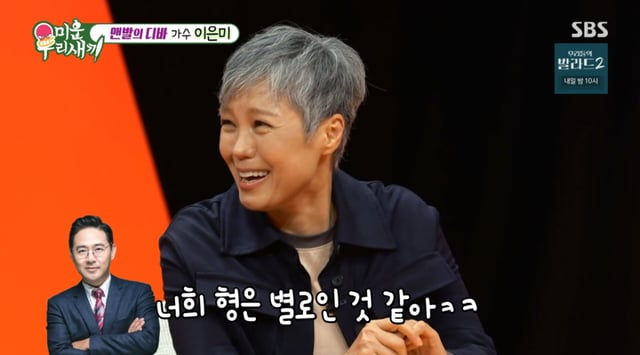 /사진 = SBS '미우새'