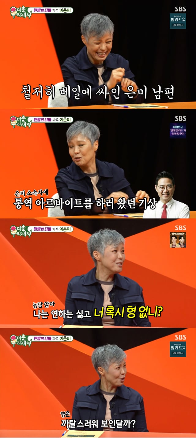 /사진 = SBS '미우새'