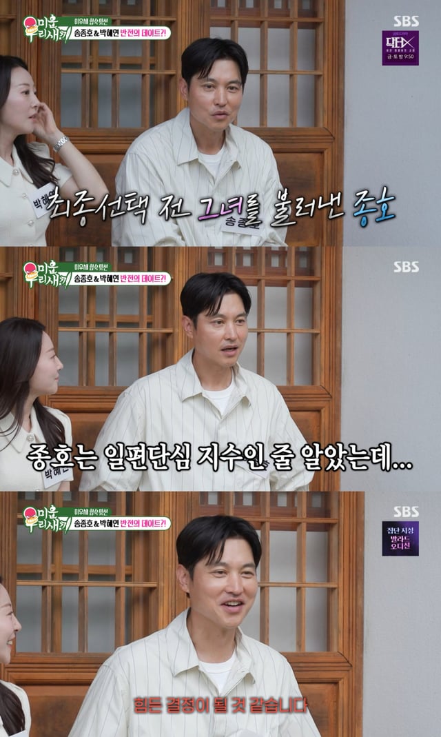 /사진 = SBS '미우새'