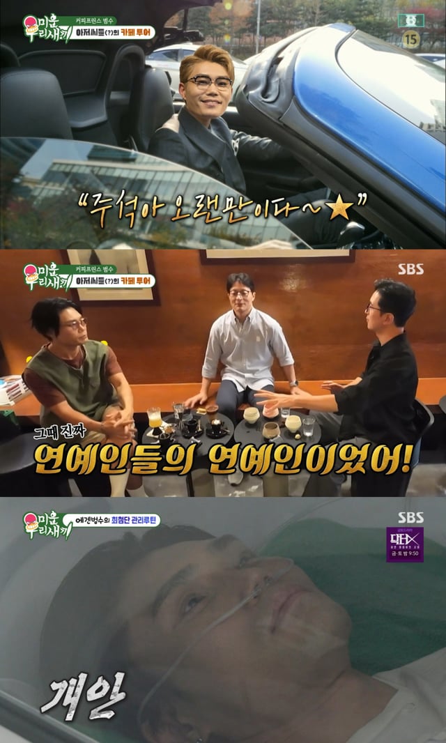 /사진 = SBS '미우새'