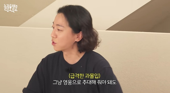 /사진=유튜브 채널 '안녕한샘요 및 어반자카파'