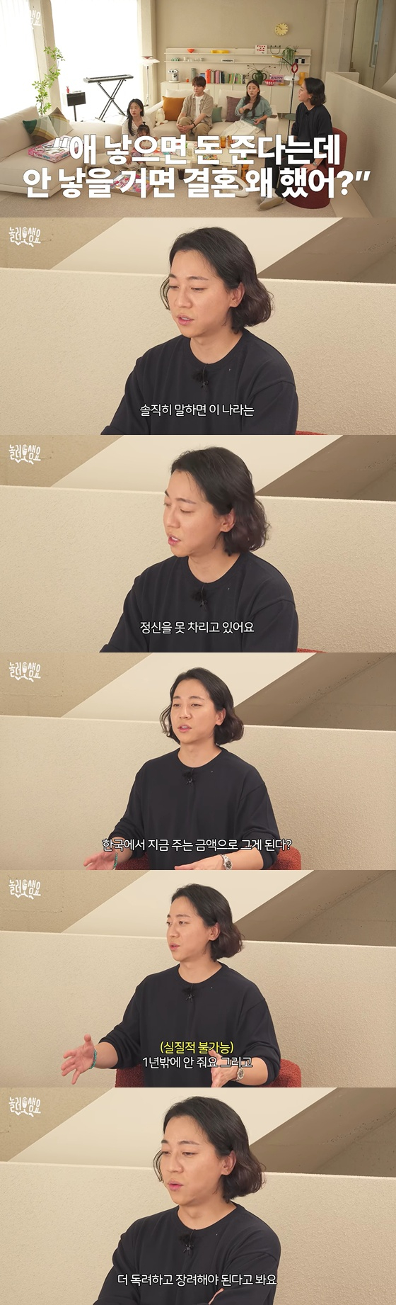 /사진=유튜브 채널 '안녕한샘요 및 어반자카파'