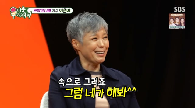 /사진 = SBS '미우새'