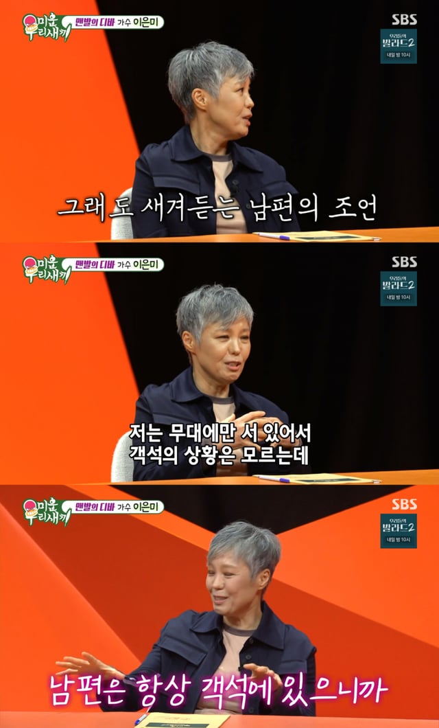 /사진 = SBS '미우새'