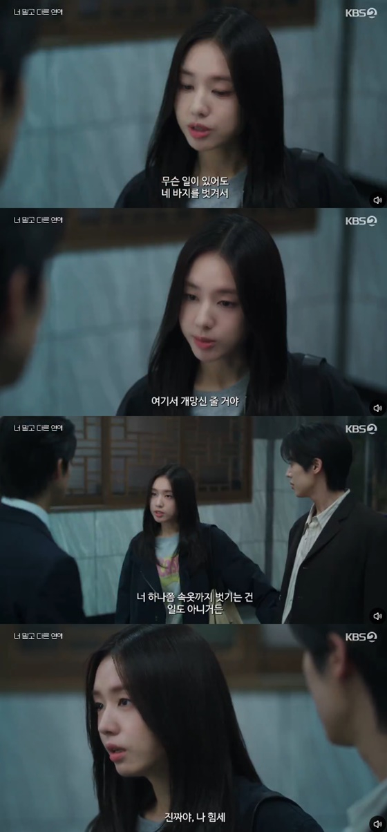 アン·ウンジン、イ·ジュアン/写真=KBS 2TV