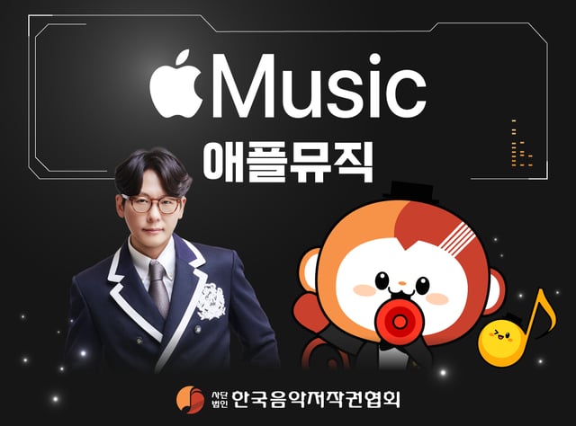 /사진=음저협