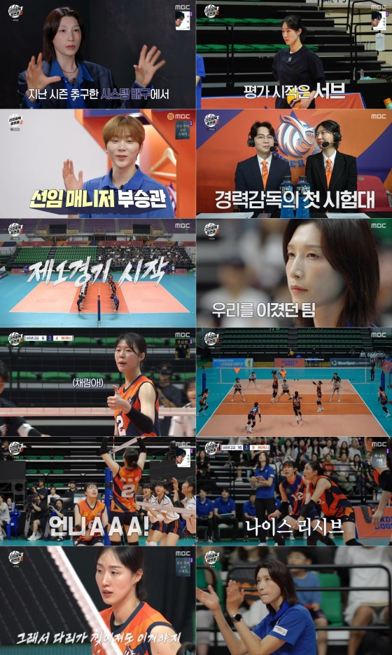 /사진=MBC
