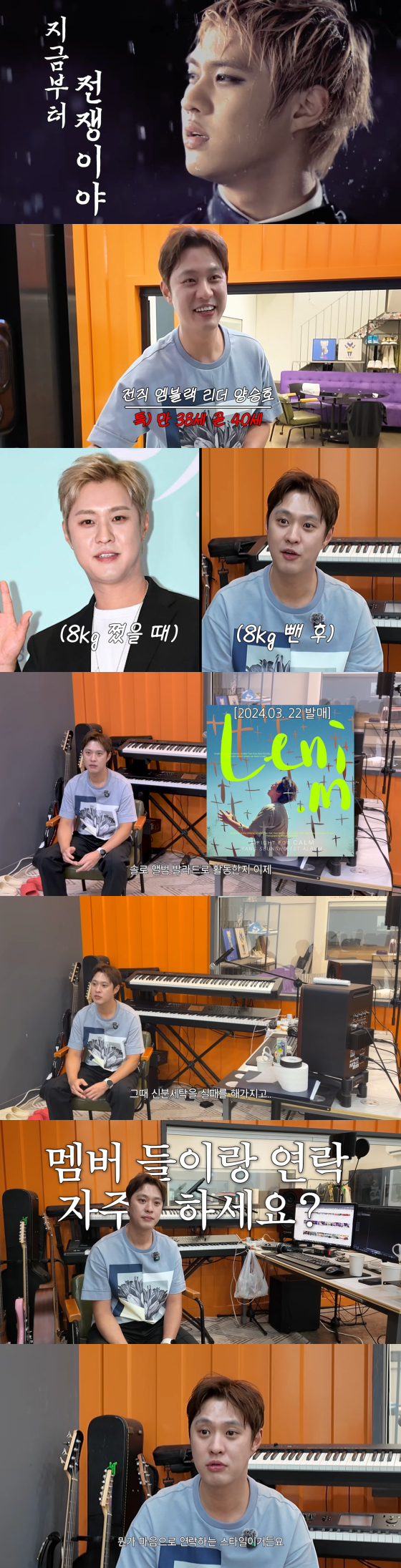 양승호 /사진=유튜브 채널 ‘불꽃남자 양승호’