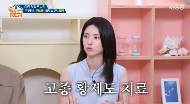 /Foto=Captura de la emisión del programa "Los Problemas del Ático" (Okbapbang-ui Munchaadeul) de KBS 2TV