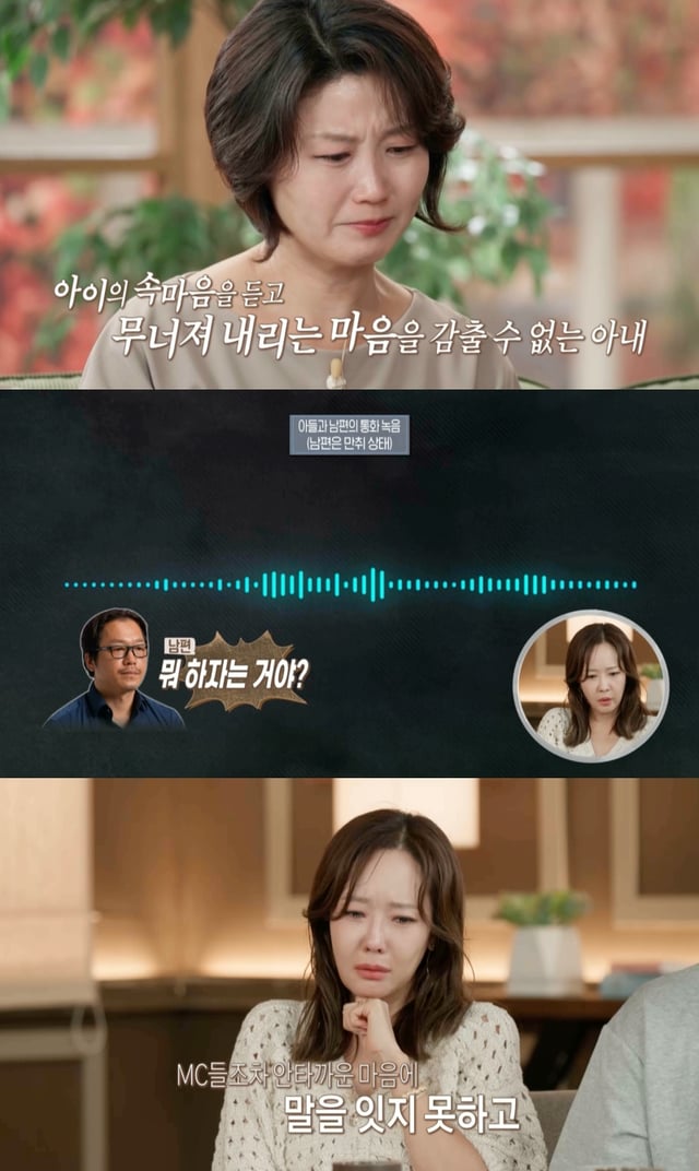 /사진=MBC '오은영 리포트-결혼 지옥'