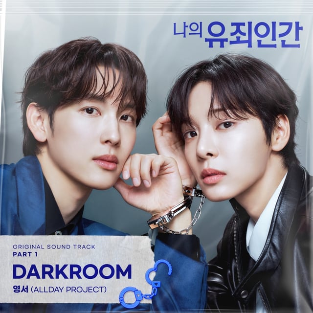/사진=스톤 뮤직