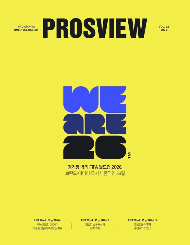 PROSVIEW 22호. /사진=한국프로스포츠협회