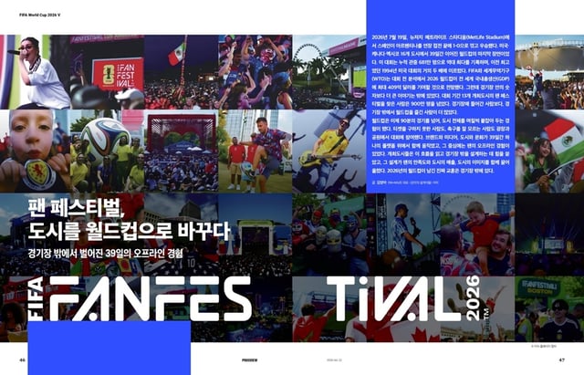 PROSVIEW 22호. /사진=한국프로스포츠협회