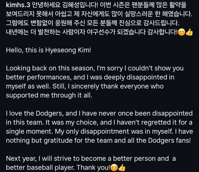 Kim Hye-seong escribió sus reflexiones sobre la temporada 2026 en sus redes sociales el día 19. /Foto=Captura de las redes sociales personales de Kim Hye-seong