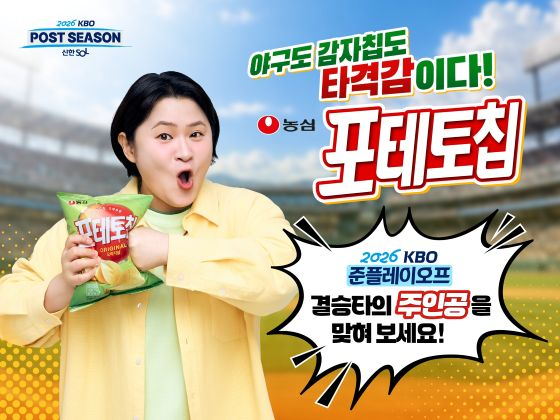 /사진제공=농심