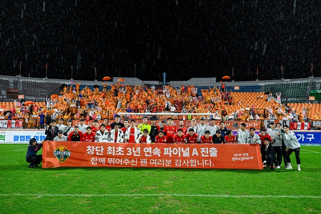 3년 연속 파이널A에 진출한 강원FC. /사진=강원FC 제공