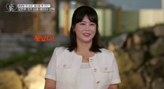 솔비 /사진=KBS Joy 방송화면