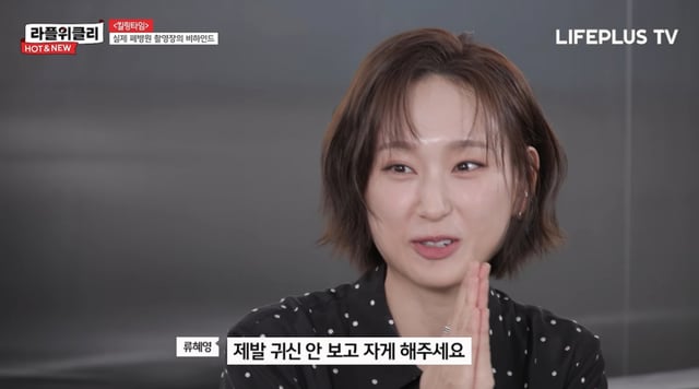 /사진 = 유튜브 '라이프플러스TV'