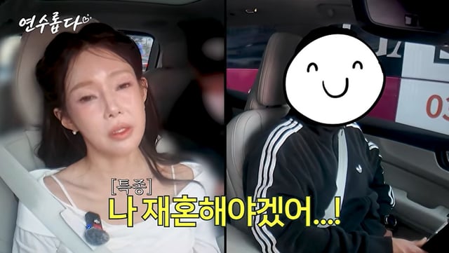 /사진=유튜브 '지연수의 연수롭다'