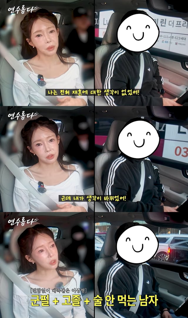 /사진=유튜브 '지연수의 연수롭다'