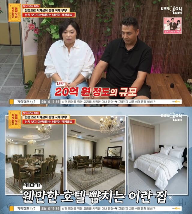 /사진 = KBS Joy '무엇이든 물어보살'