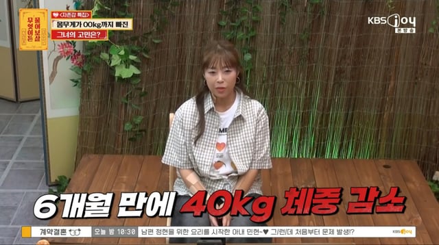 /사진 = KBS Joy '무엇이든 물어보살'