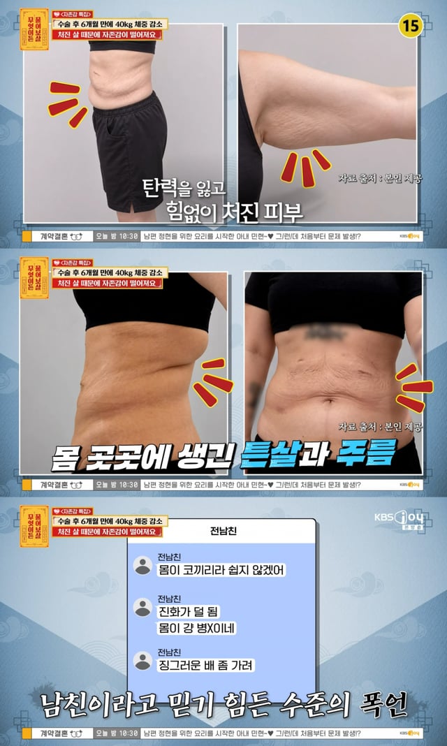 /사진 = KBS Joy '무엇이든 물어보살'