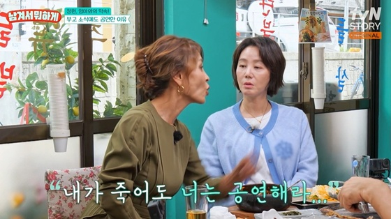 /사진=tvN스토리 '남겨서 뭐하게' 캡처