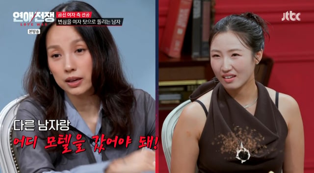 /写真=JTBC「恋愛戦争」