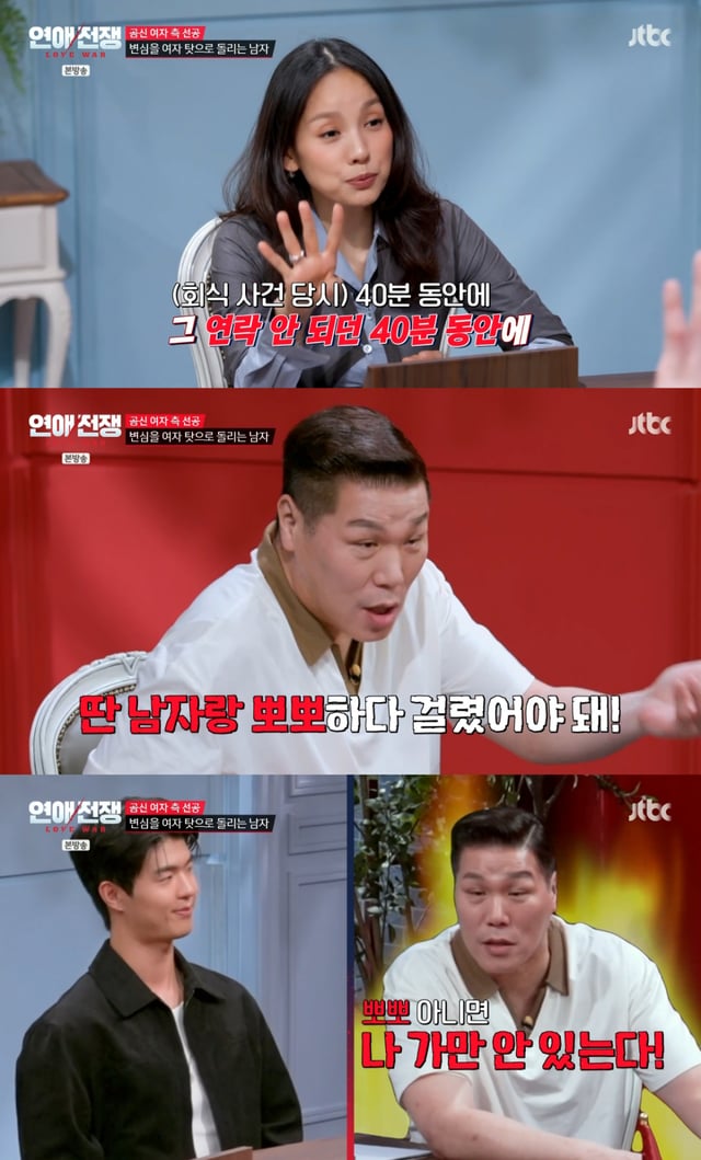 /写真=JTBC「恋愛戦争」
