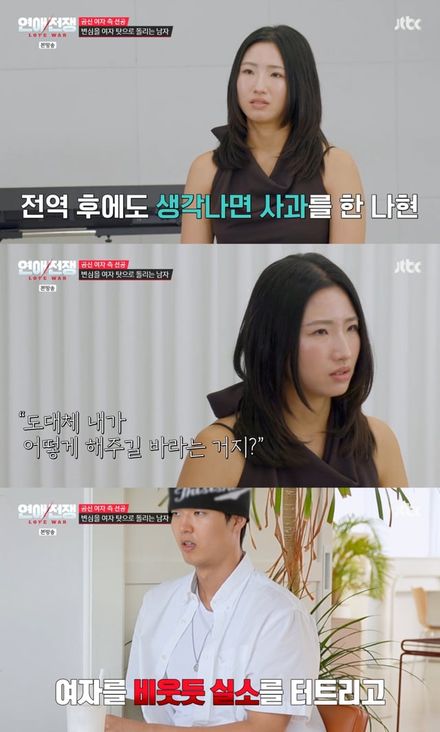 /写真=JTBC「恋愛戦争」