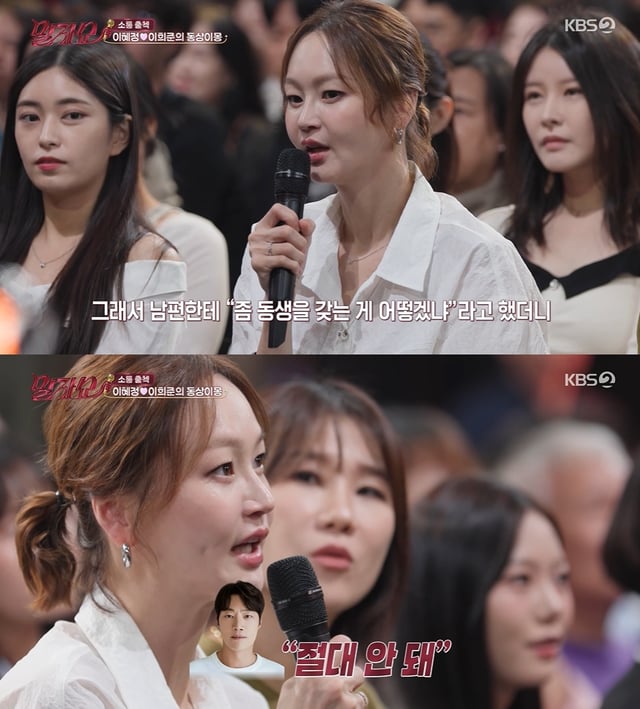 /사진=KBS2 '말자쇼'