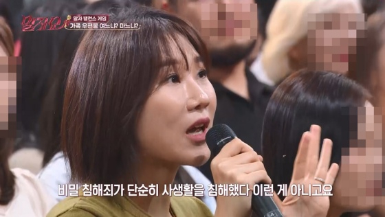 양나래 변호사 /사진=KBS 2TV