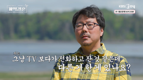 '나는 솔로' 16기 상철 /사진=KBS Joy