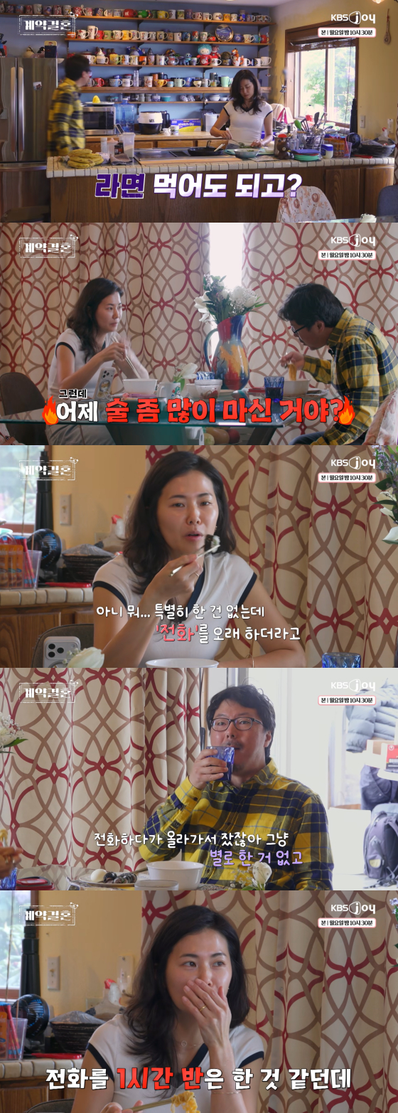 /사진=KBS Joy