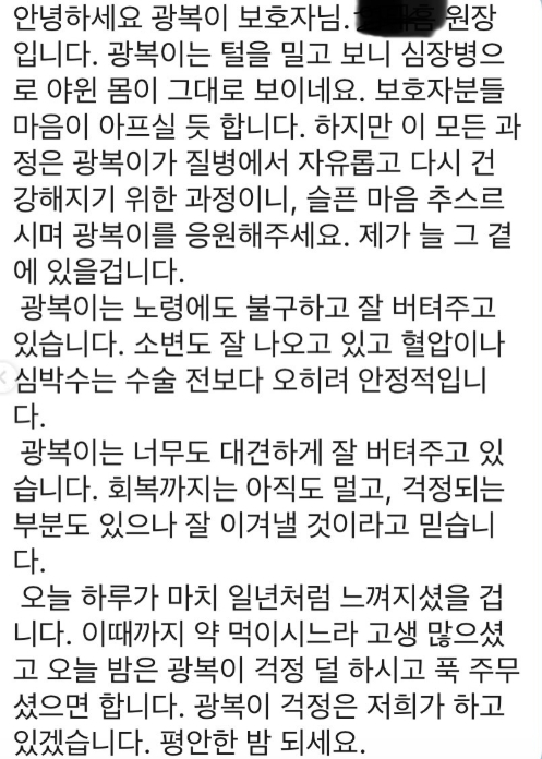 /사진=박성광 개인계정