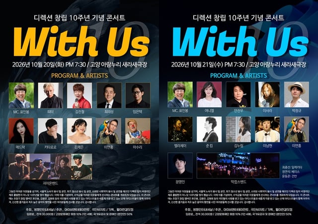 /사진=디렉션