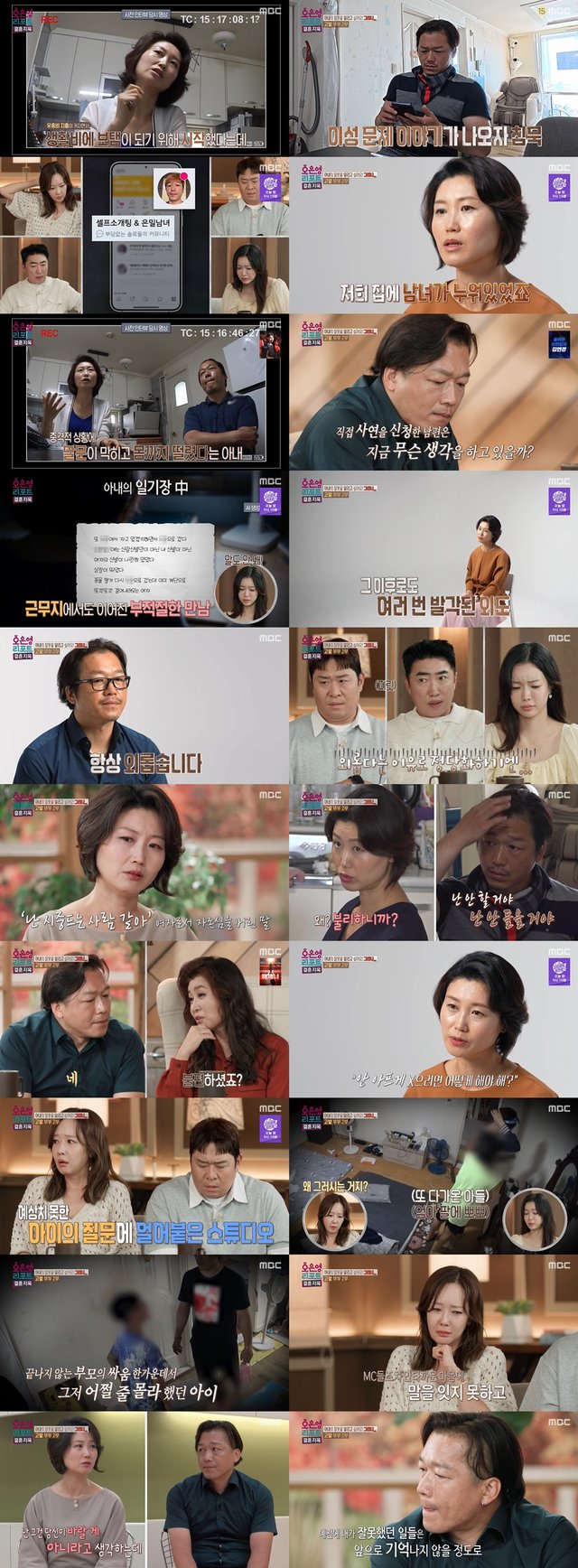 /사진=MBC