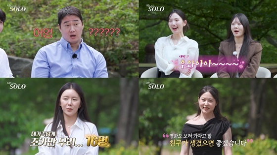 나는 솔로 34기/사진=ENA, SBS플러스