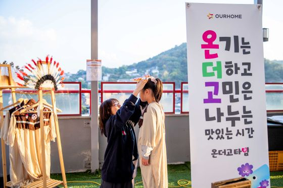 /사진제공=아워홈