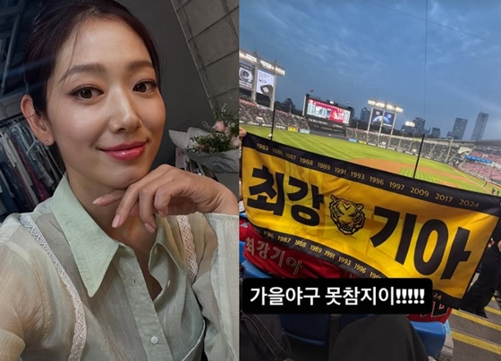 /사진=박신혜 SNS