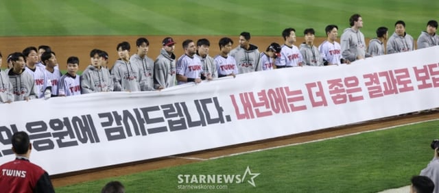 LG players greet the fans after finishing the third game of the Preliminary Playoffs against KIA on the 20th. /Photo=Chief correspondent Kim Jin-kyung